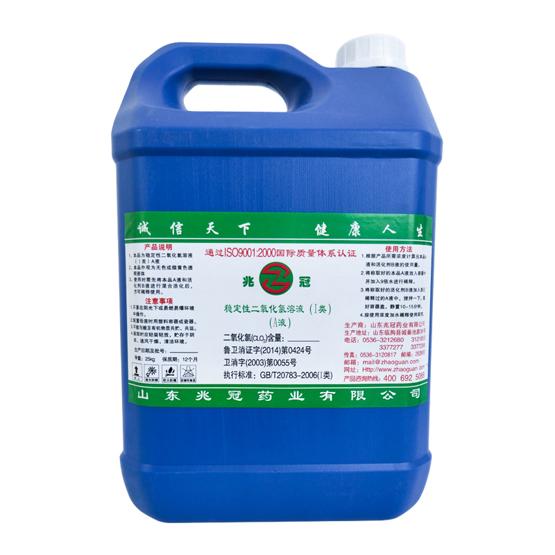 Chlorine Liquid Chlorine Dioxide Liquid Disinfectant