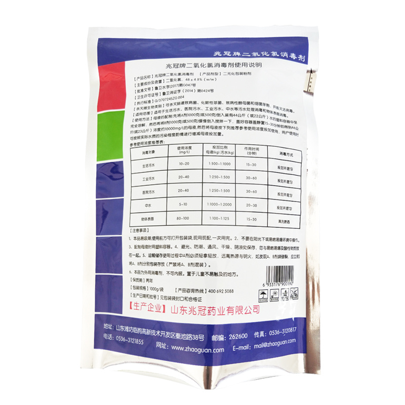 Sewage Treatment Chemical Water Treatment Chemical Chlorine Dioxide Generating Powder