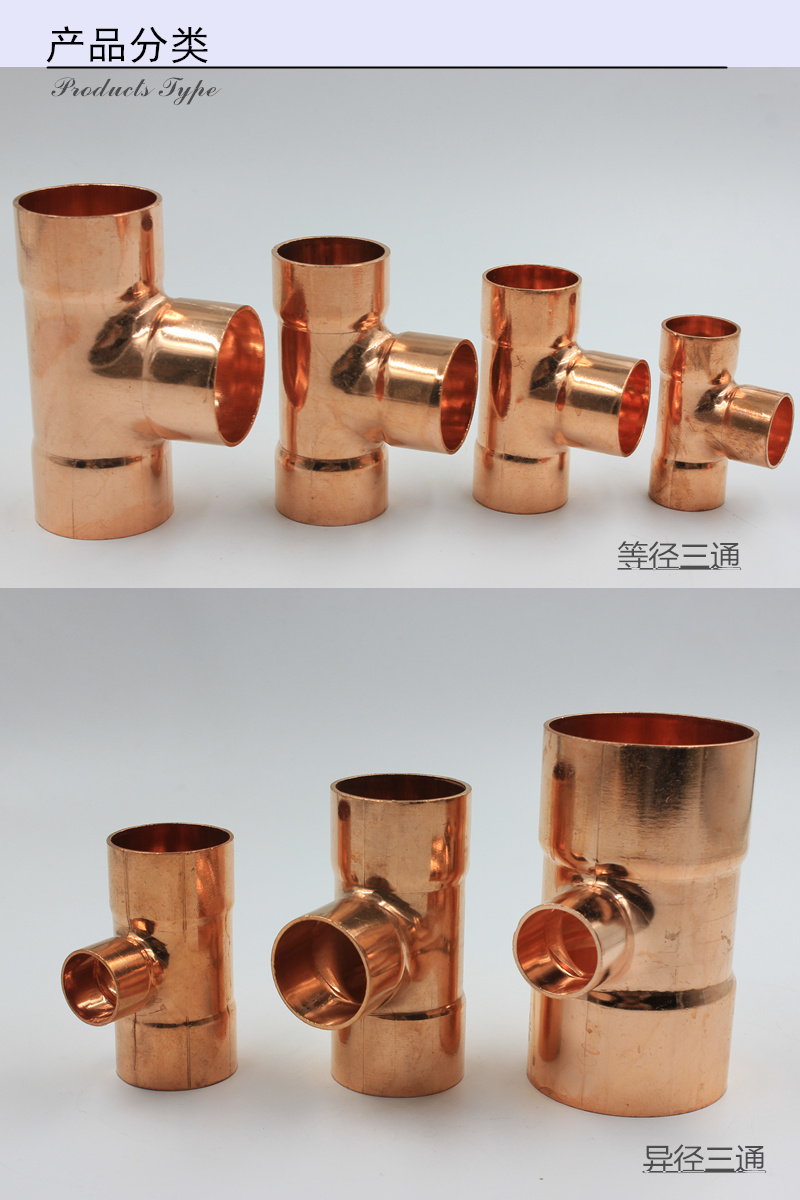 Copper Tee Equal C1100 C1220 Refrigeration Pipe Fitting