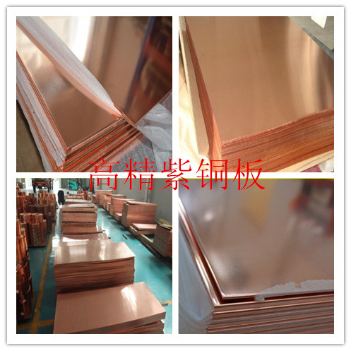 C10100 C12000 Copper Plate, Copper Sheet and Copepr Flat Bar