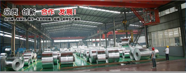 High Precision Aluminum Strip Roll for Lighting and Transformer