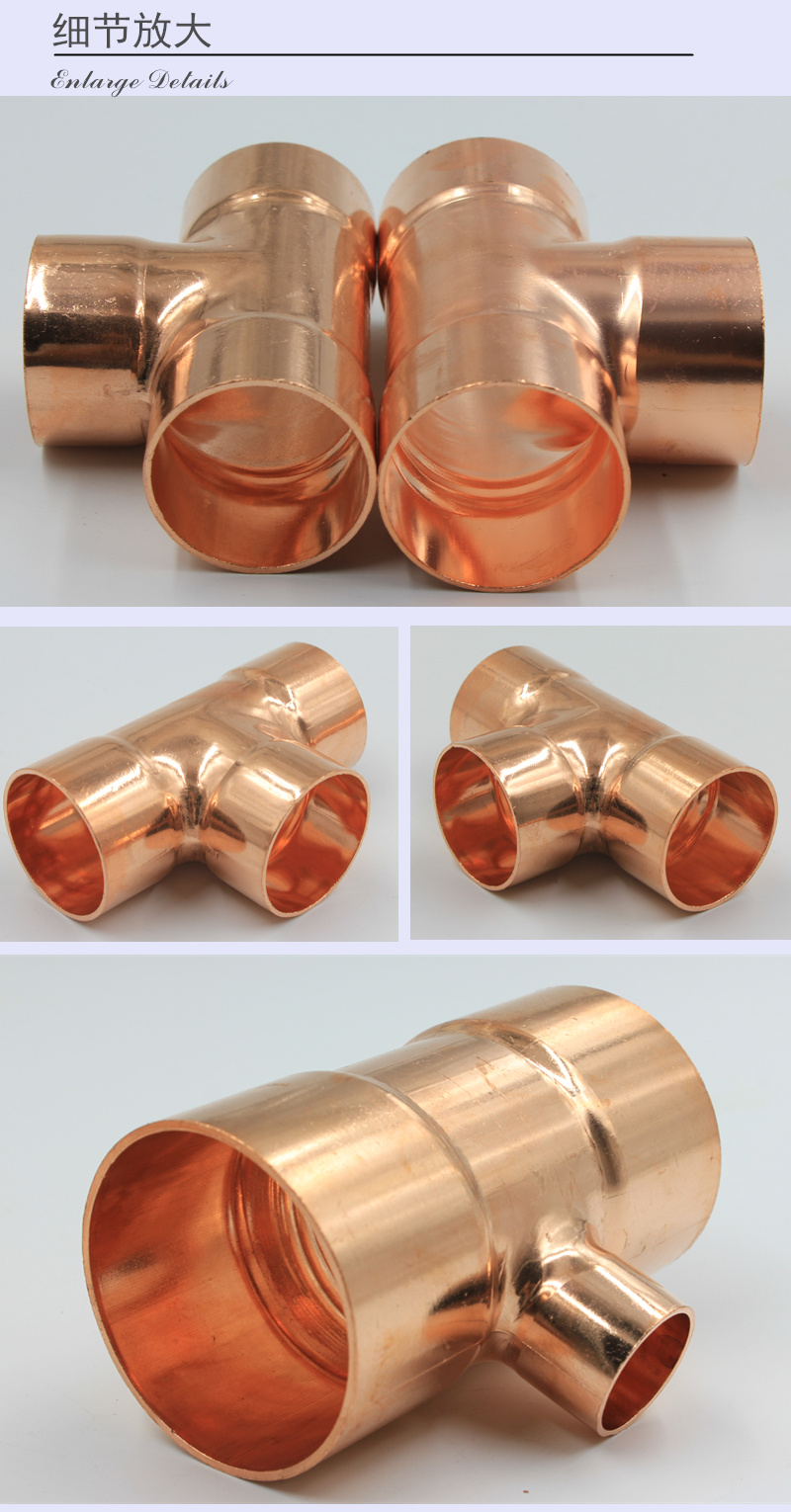 Copper Tee Equal C1100 C1220 Refrigeration Pipe Fitting