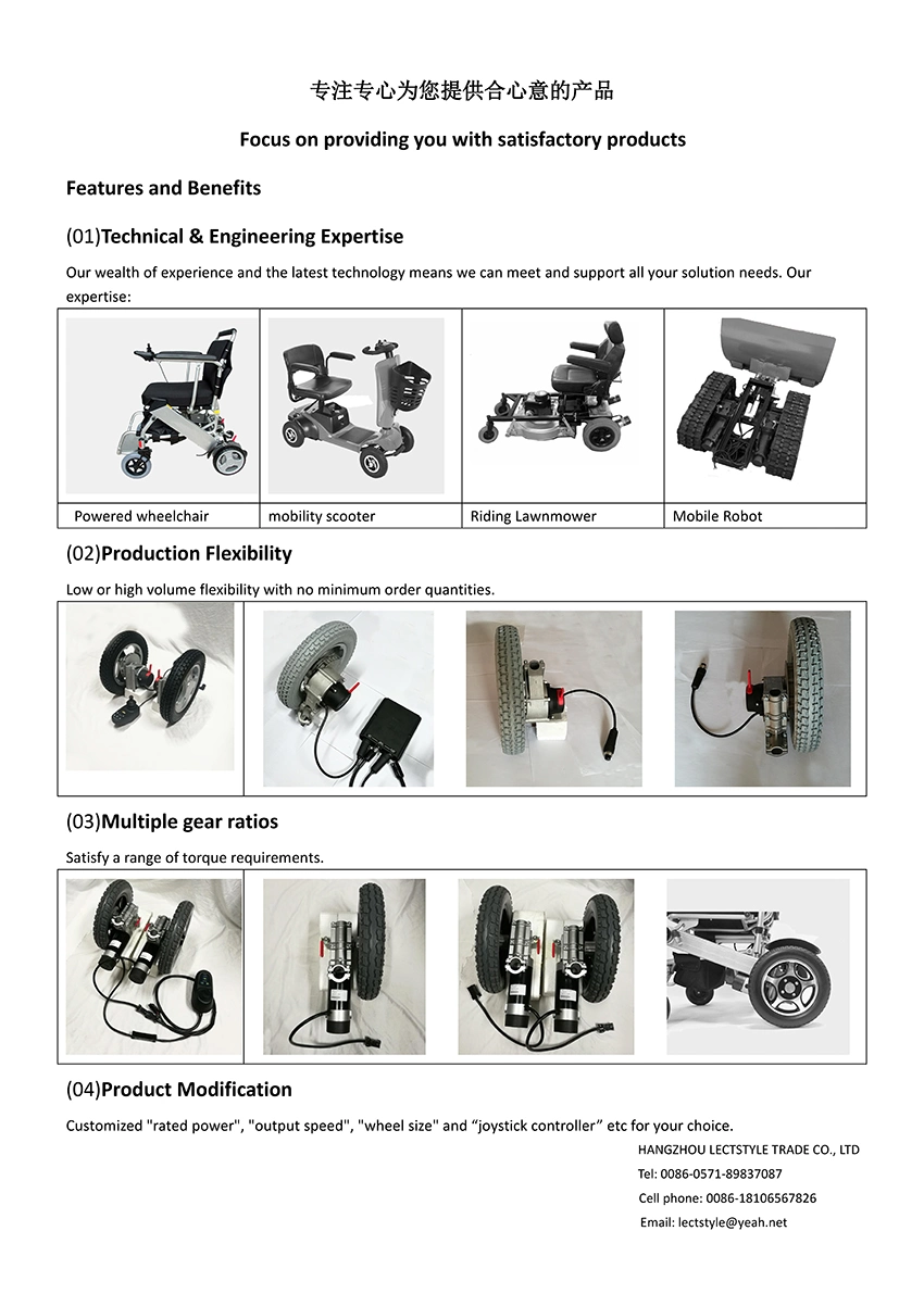 12inch Brushless Wheelchair Motor & Electric Powered Standing Wheelchair Motor