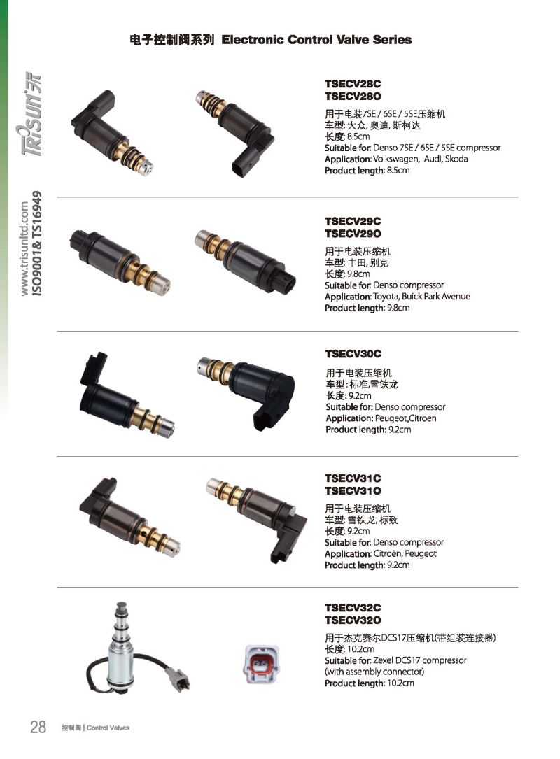 Original Sanden 1788-6900 Compressor Electronic Control Valves