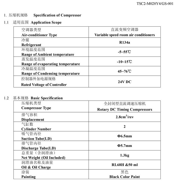 Twin Cylinder DC Inverter Rotary Compressor