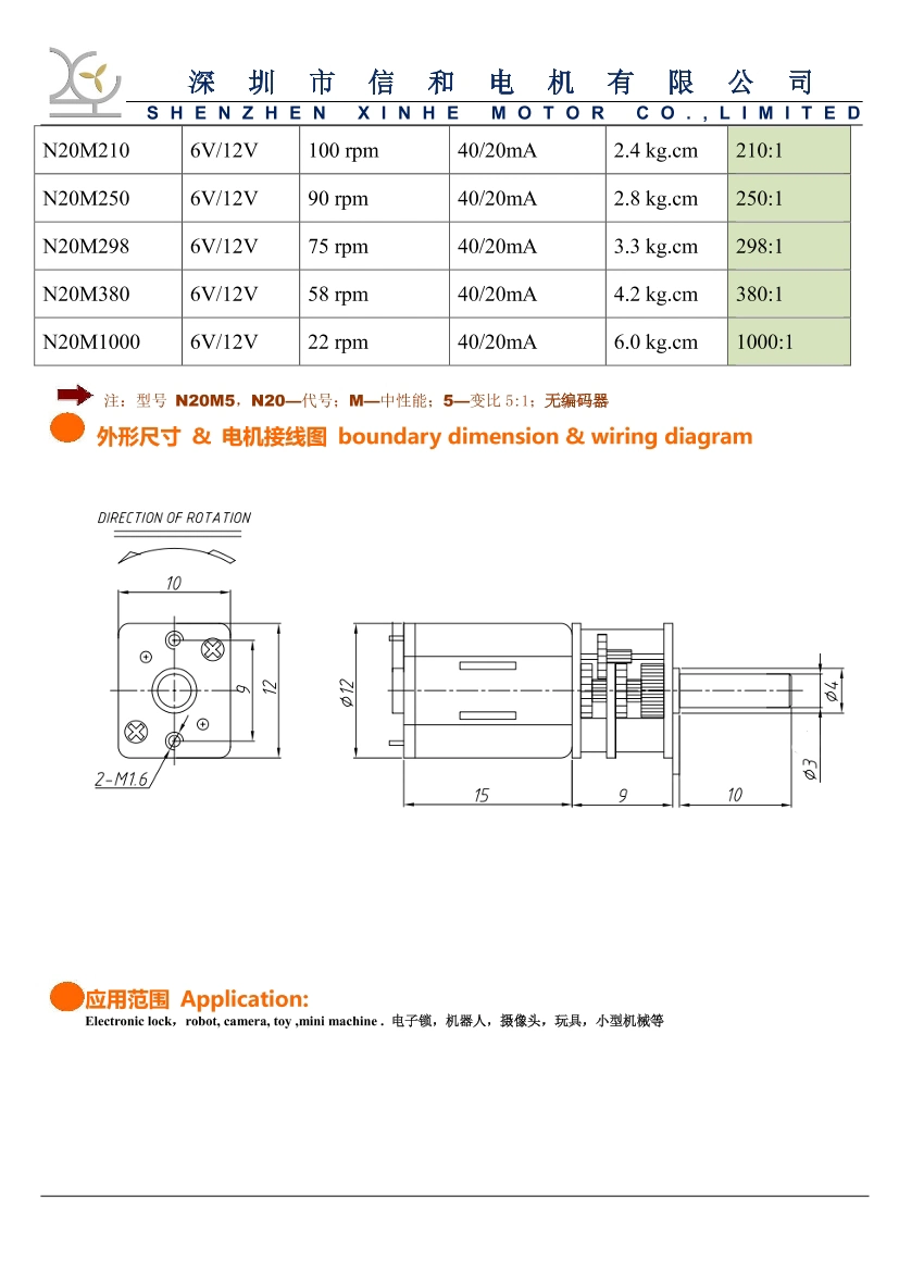 Single Phase Electric Micro Power Tool 12mm N20 AC Motor