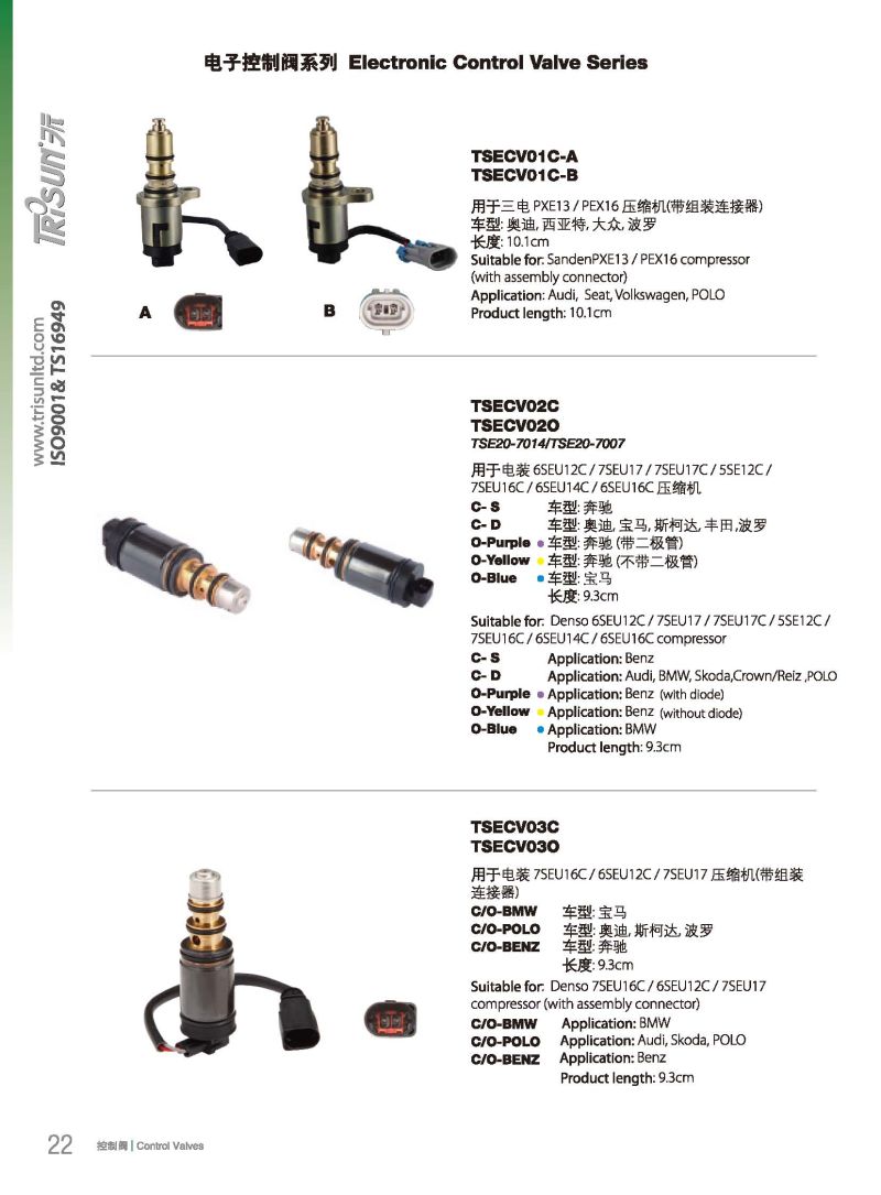 Original Sanden 1788-6900 Compressor Electronic Control Valves