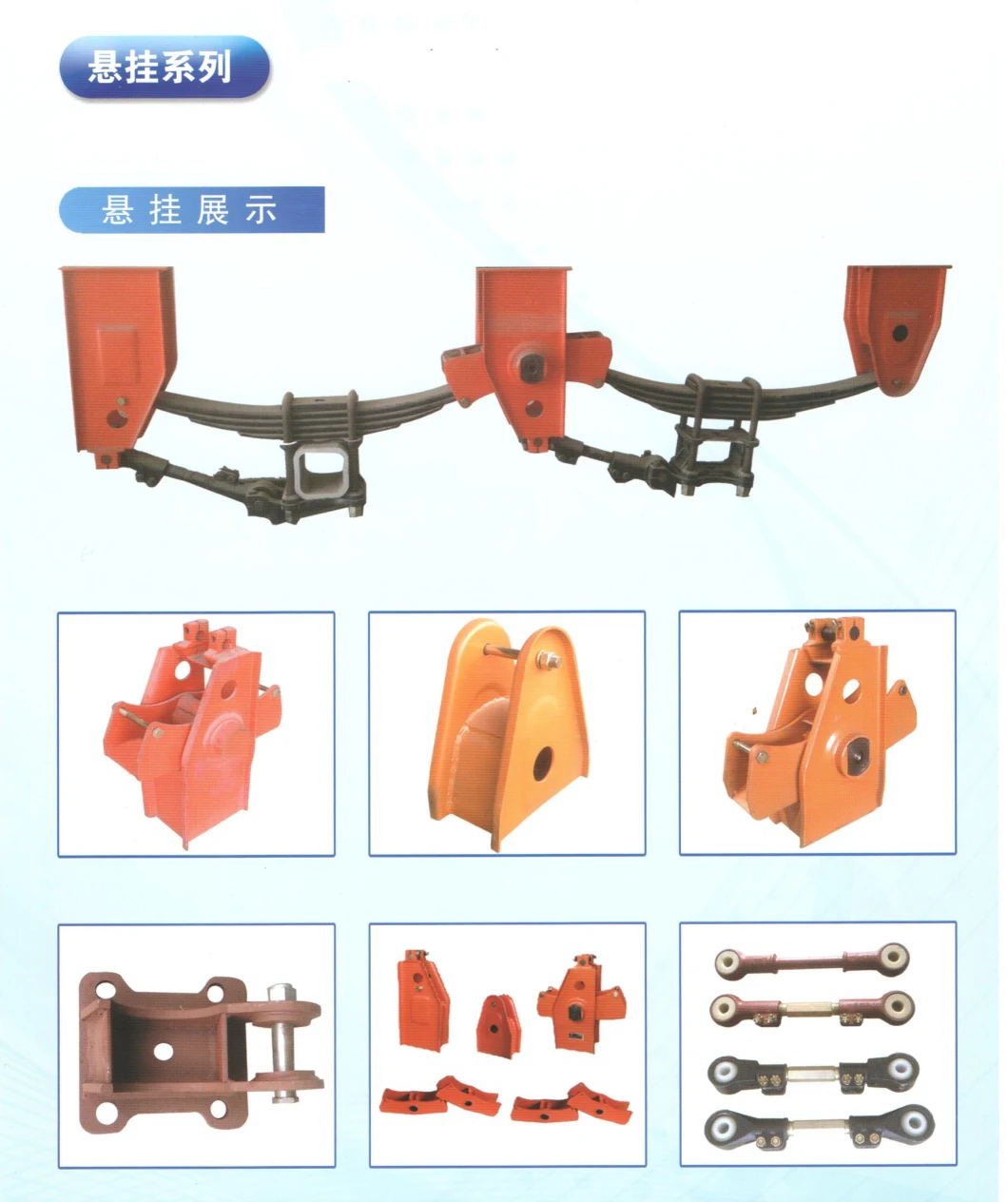 Truck Trailer Parts/ Trailer Spare Parts Truck Trailer Spare Parts, Suspension, Fuwa Suspension, BPW Suspension