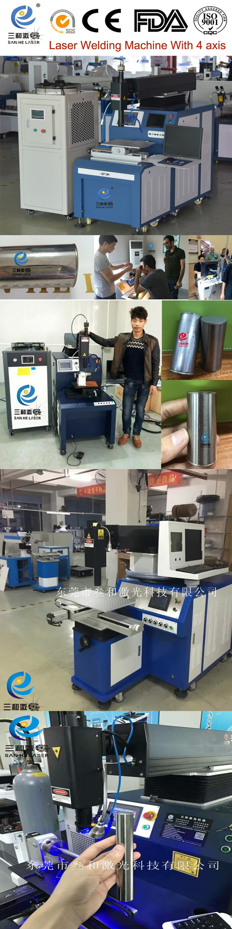 Sanhe Factory Price Laser Welding Machine & Laser Welder Price