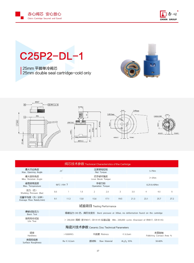 25mm Faucet Cartridge Ceramic Tap Cartridge Cold Only Ceramic Disc Cartridge (25P2-DL)