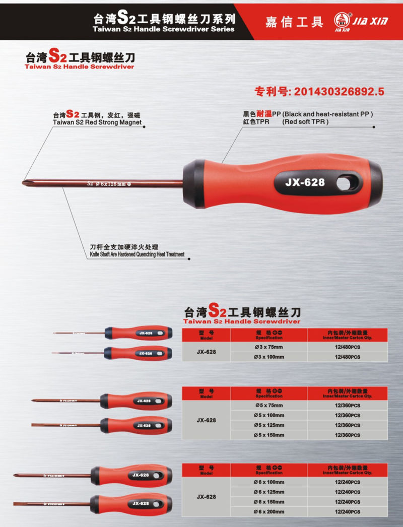 5mm*75mm-150mm Non-Slip Soft Handle Strengthen S2 Steel Screwdriver