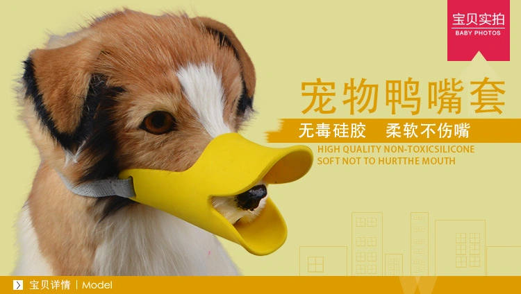 Pet Duck Mouth Cover Dog Products Rubber Mouth Cover Anti Bite Mask Manufacturers Direct Dog Mouth Cover Products
