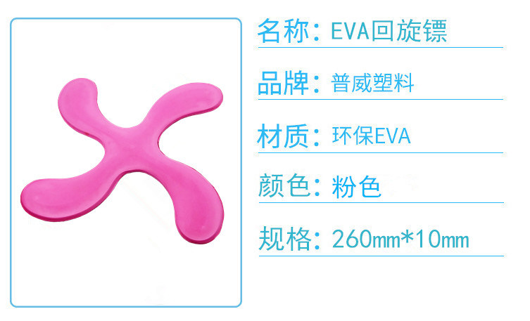 EVA Boomerange Dog Toy, Squeaky Pet Dog Toy for Professional Training Boomerang