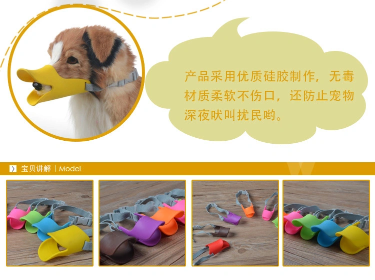 Pet Duck Mouth Cover Dog Products Rubber Mouth Cover Anti Bite Mask Manufacturers Direct Dog Mouth Cover Products