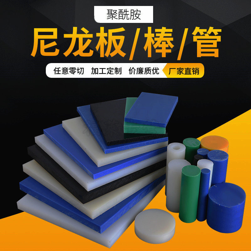 Wear Nylon Sheet, PA6 Sheet, PA66 Sheet, Plastic Sheet with White, Blue Color (3A6003)