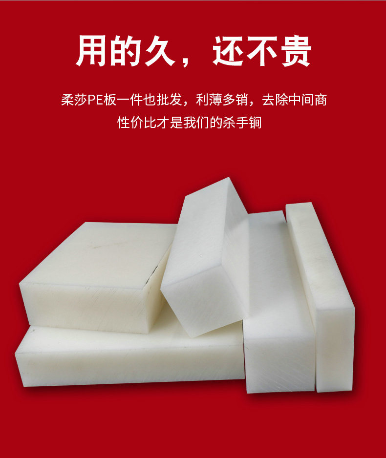 PE Sheet, LDPE Sheet, HDPE Sheet, UHMWPE Sheet, Plastic Sheet with White, Black Color (3A6007)