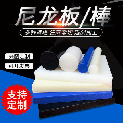 100% Virgin Nylon Sheet, PA6 Sheet, PA66 Sheet, Plastic Sheet Colored White, Blue, Yellow, Green (3A6003)