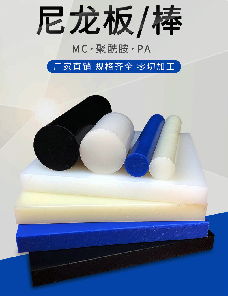 Wear Nylon Sheet, PA6 Sheet, PA66 Sheet, Plastic Sheet with White, Blue Color (3A6003)