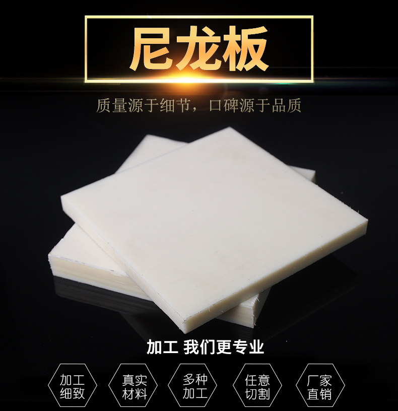 Wear Nylon Sheet, PA6 Sheet, PA66 Sheet, Plastic Sheet with White, Blue Color (3A6003)