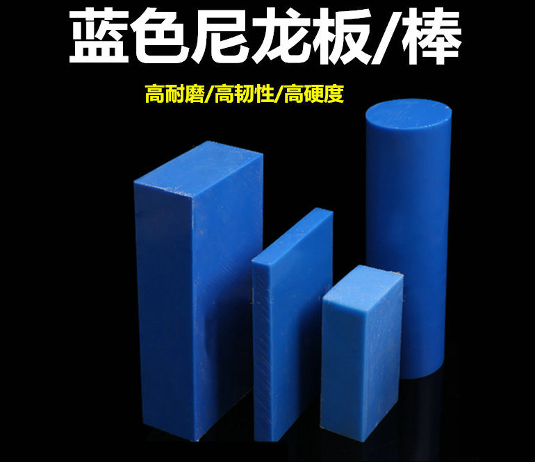 Wear Nylon Sheet, PA6 Sheet, PA66 Sheet, Plastic Sheet with White, Blue Color (3A6003)