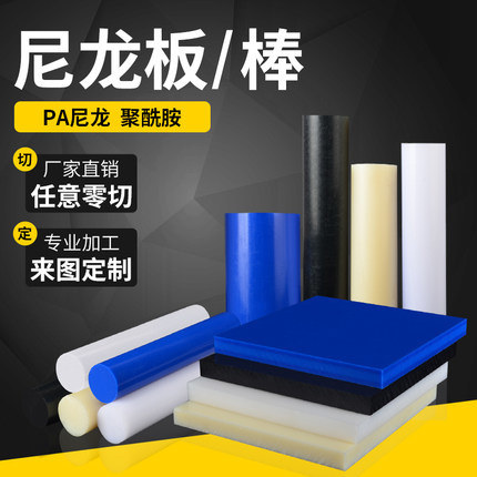 Wear Nylon Sheet, PA6 Sheet, PA66 Sheet, Plastic Sheet with White, Blue Color (3A6003)