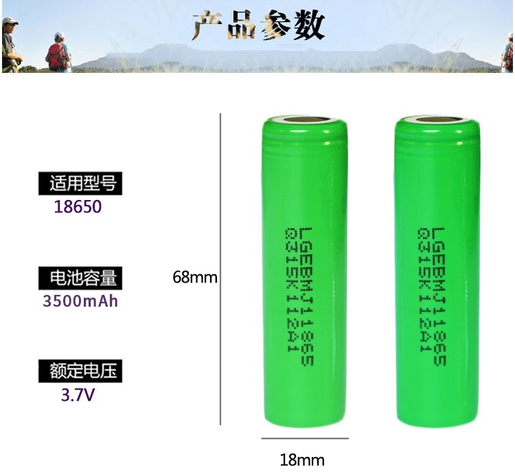 18650 Lithium Ion Battery Cell 3.7V 3500mAh Used for Flashlight