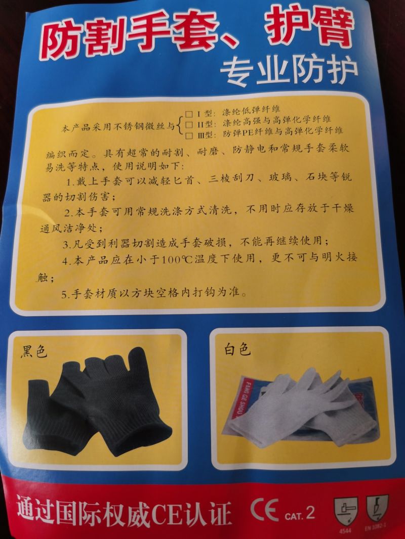 Military Safety Cut-Resistant Gloves