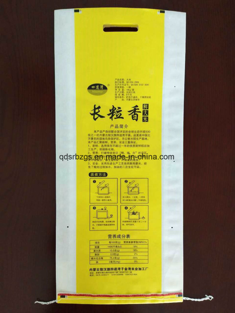 Non-Woven Fabric Laminated 10kg Woven Polypropylene Rice Sack