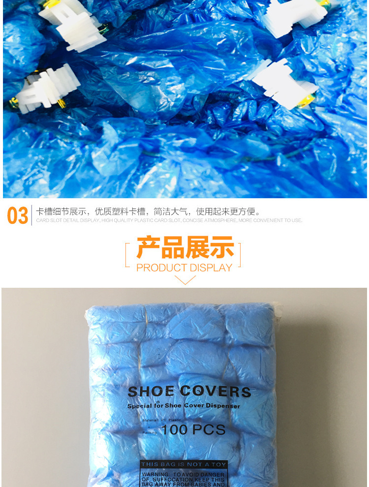 Plastic Shoe Cover, Non-Woven Shoe Covers, Automatic Shoe Cover Machine, Shoe Cover Dispense