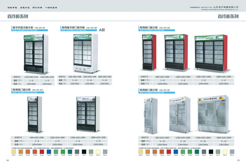 Commercial Upright Glass Door Beverage Display Fridge Refrigerator Freezer for Energy Drinks