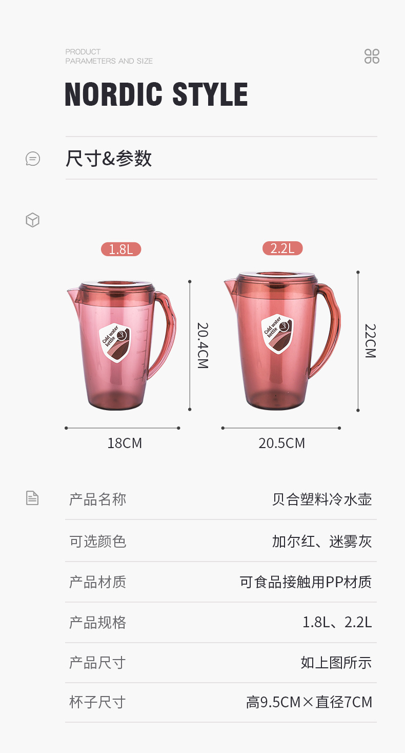 Plastic Water or Juice Kettle with Lid for Summer