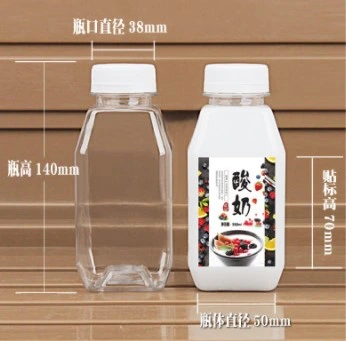 250ml BPA Free Biodegradable Plastic Bottle for Milk Transparent Packaging Milk Bottle for Beverage