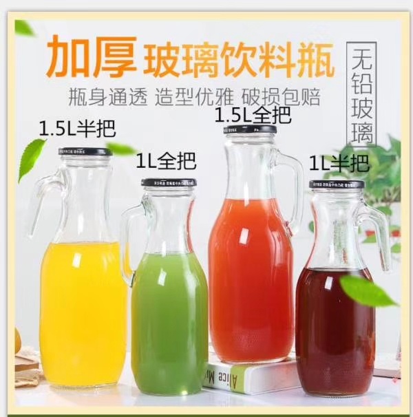 1L/1.5L Glass Juice Bottle/Beverage Bottle