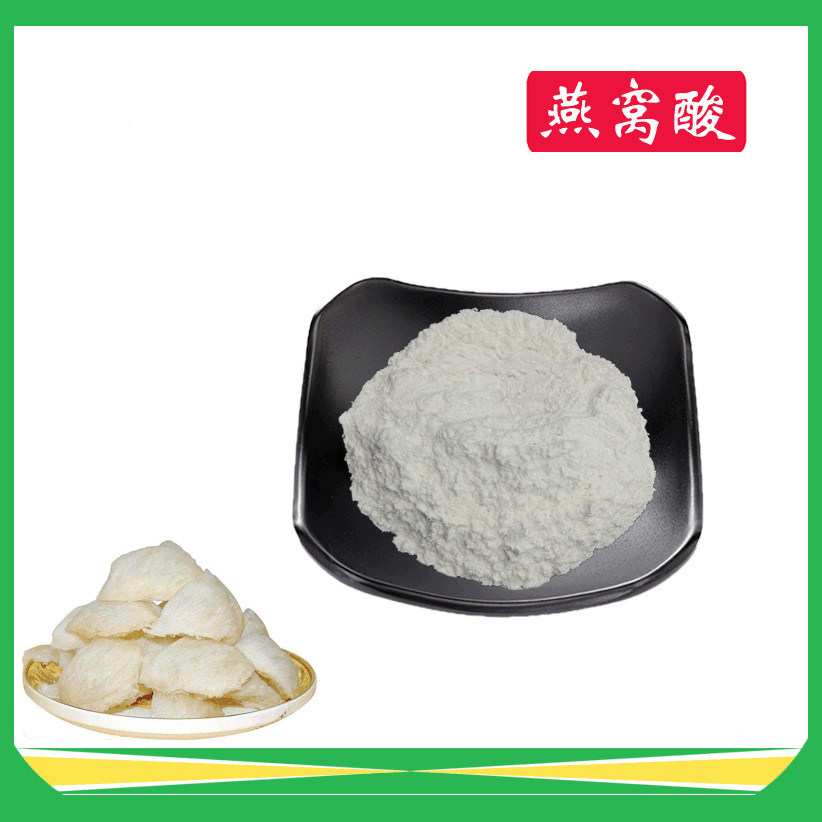 Bird's Nest Acid 98% Sialic Acid 100g/Bag N-Acetylneuraminic Acid Bird's Nest Extract