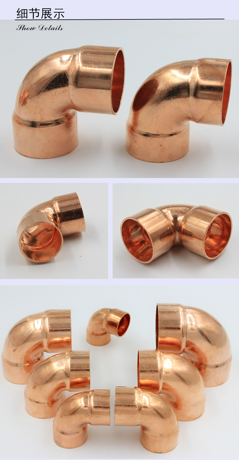 Copper 90 Degree Refrigeration Pipe Solder Elbow