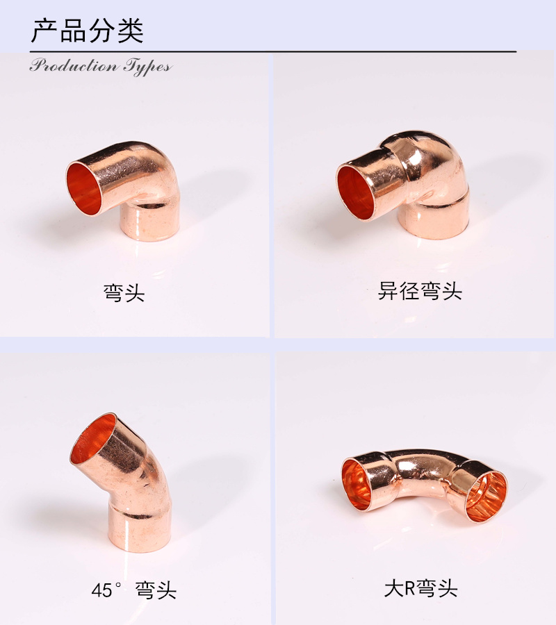 Copper 90 Degree Refrigeration Pipe Solder Elbow