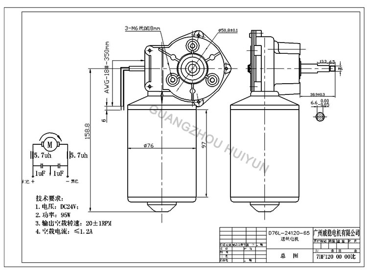 12 Volt 120rpm Electrical Gear Motor in Speed Reducers