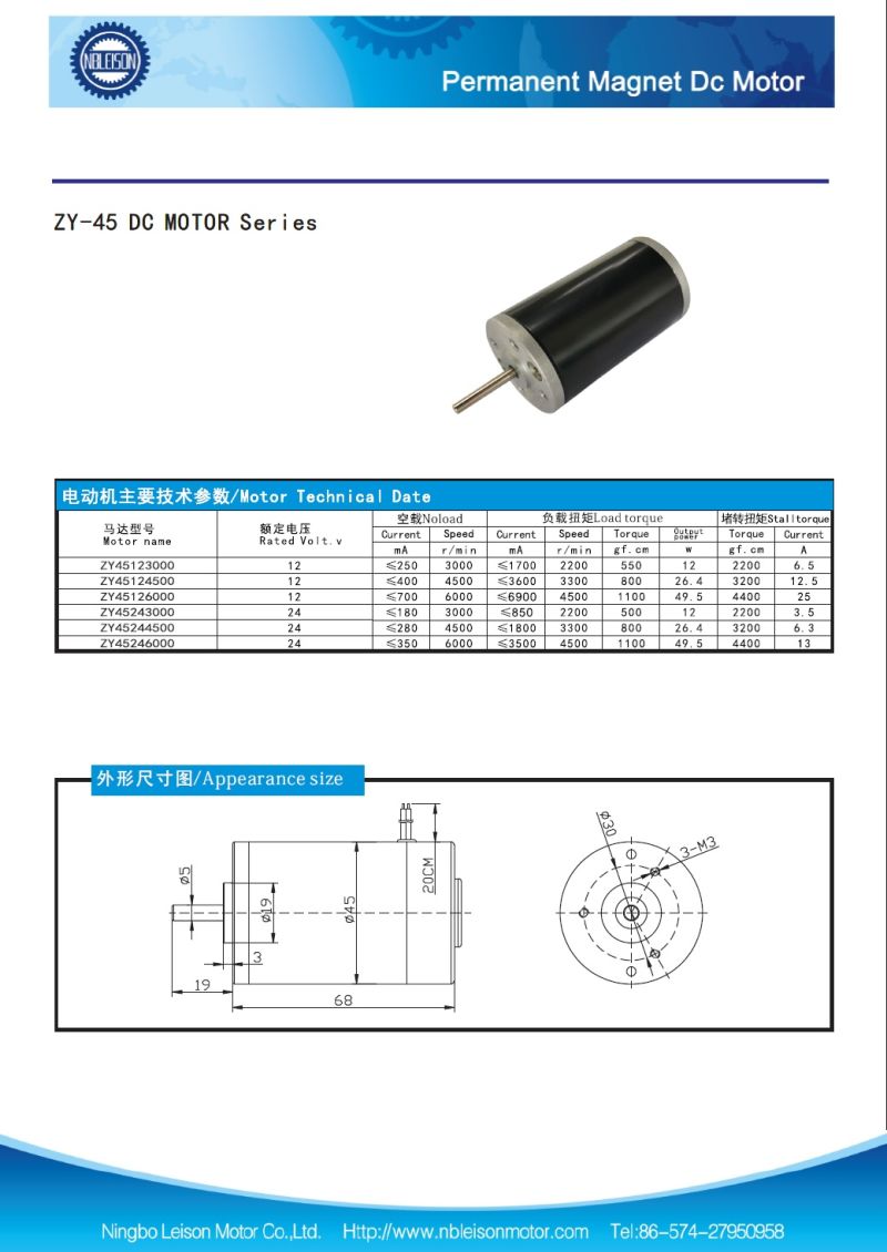 12 Volt 24 Volt DC PMDC Motor 50W for Treadmill