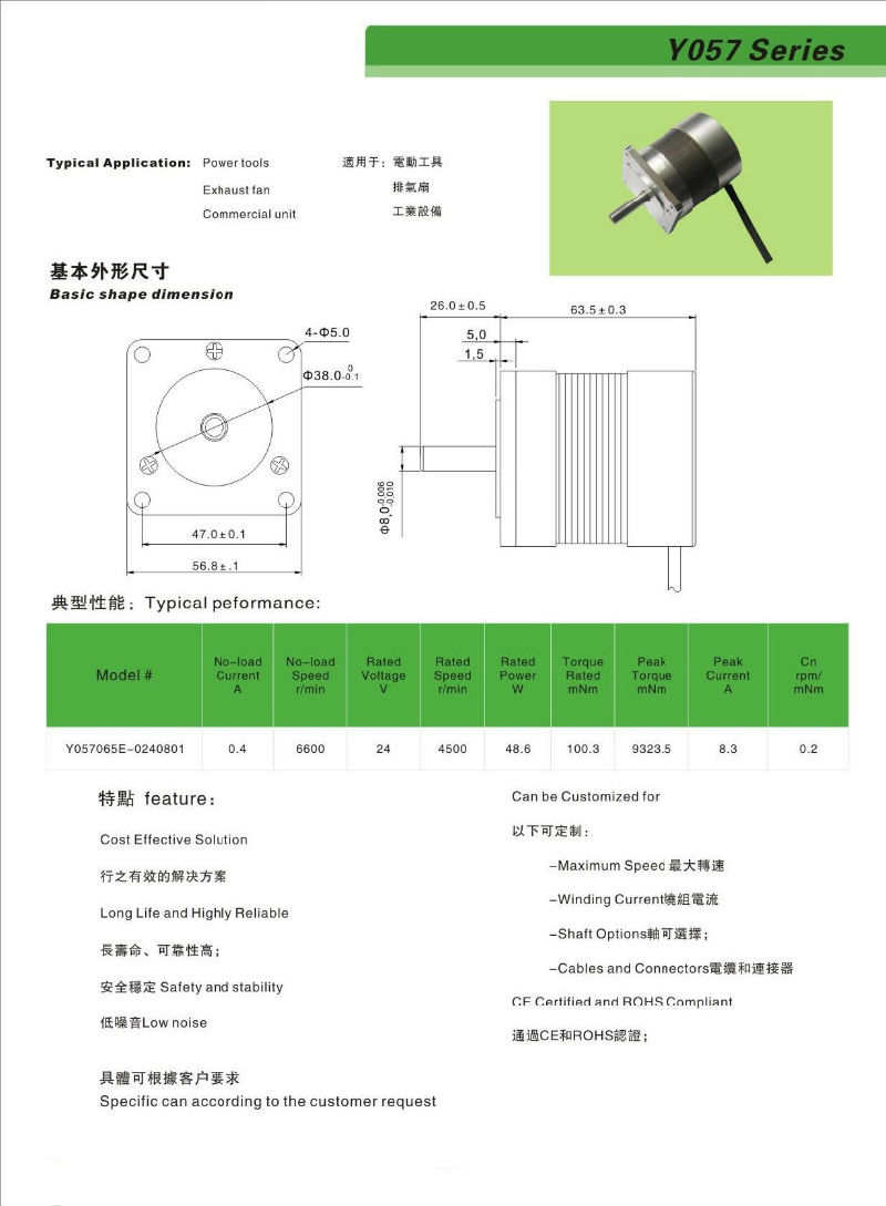 Rosh Approval 12V 2500~6000rpm BLDC Electric/Electrical Motor for Washing Machine