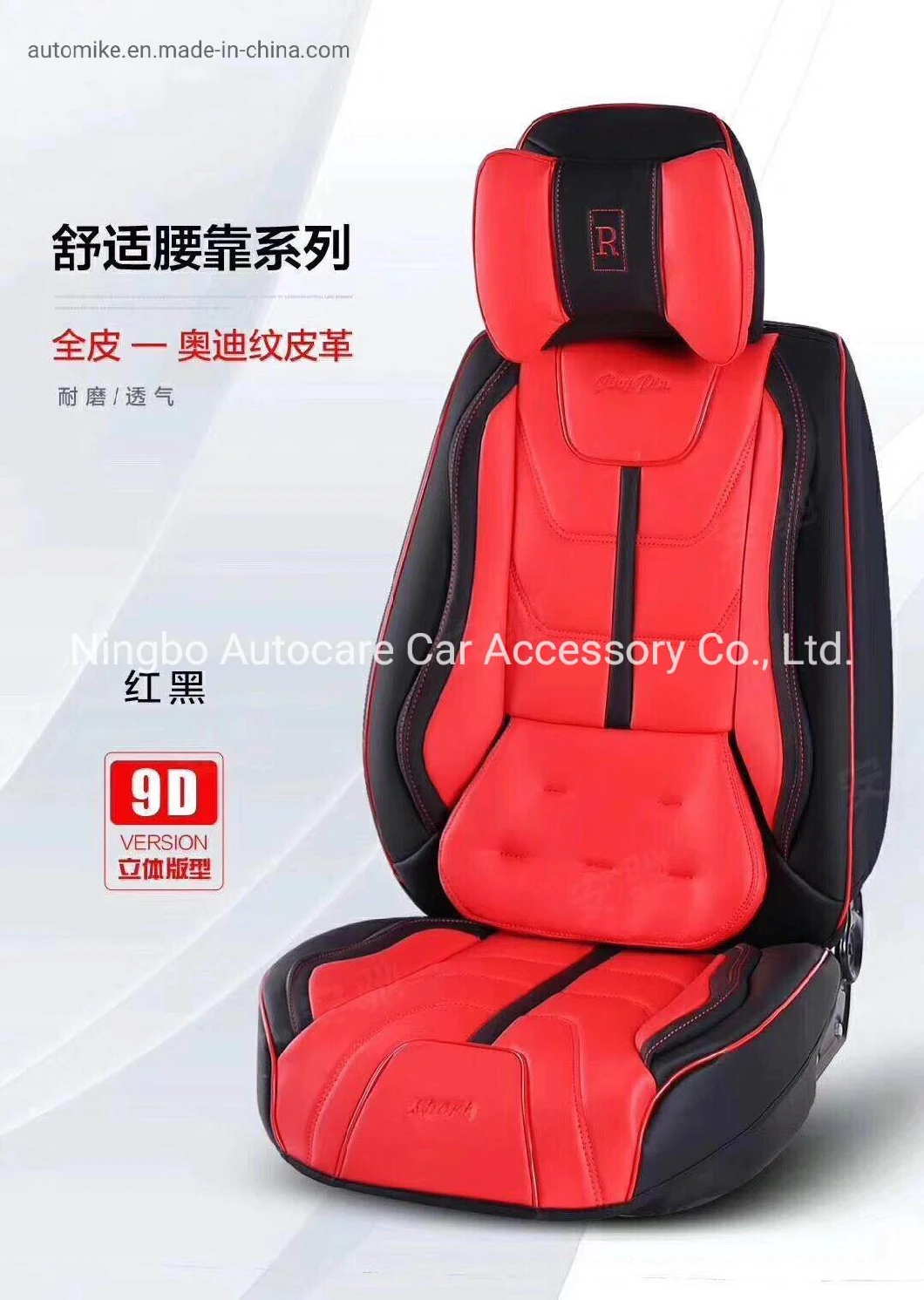 Car Decoration Car Accessories Car Seat Cover Universal Pure Leather Fashion 9d Auto Car Seat Cover