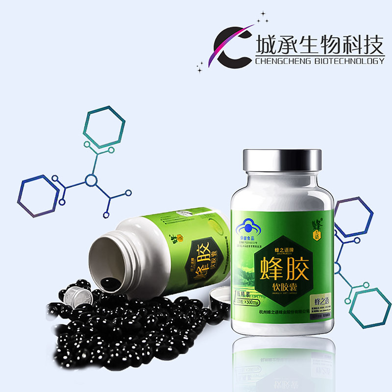 GMP Certificated Food Grade Bee Propolis Soft Capsule with Good Price