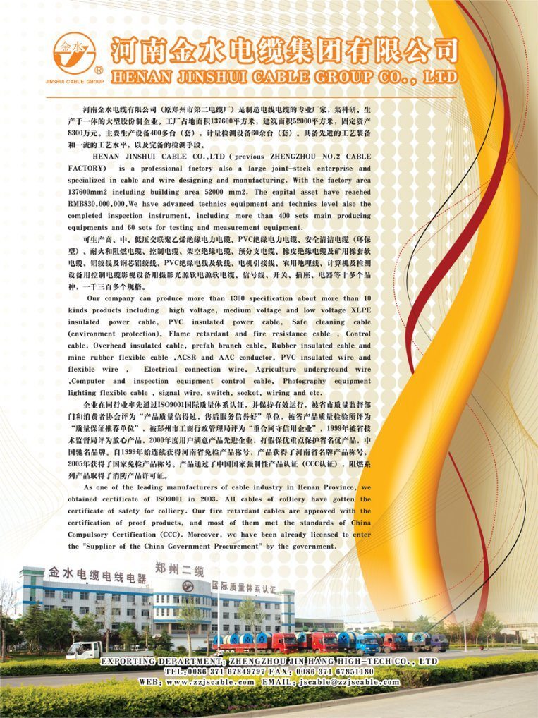 Rubber Sheathed Flexible Mine Cable From Henan Jinshui