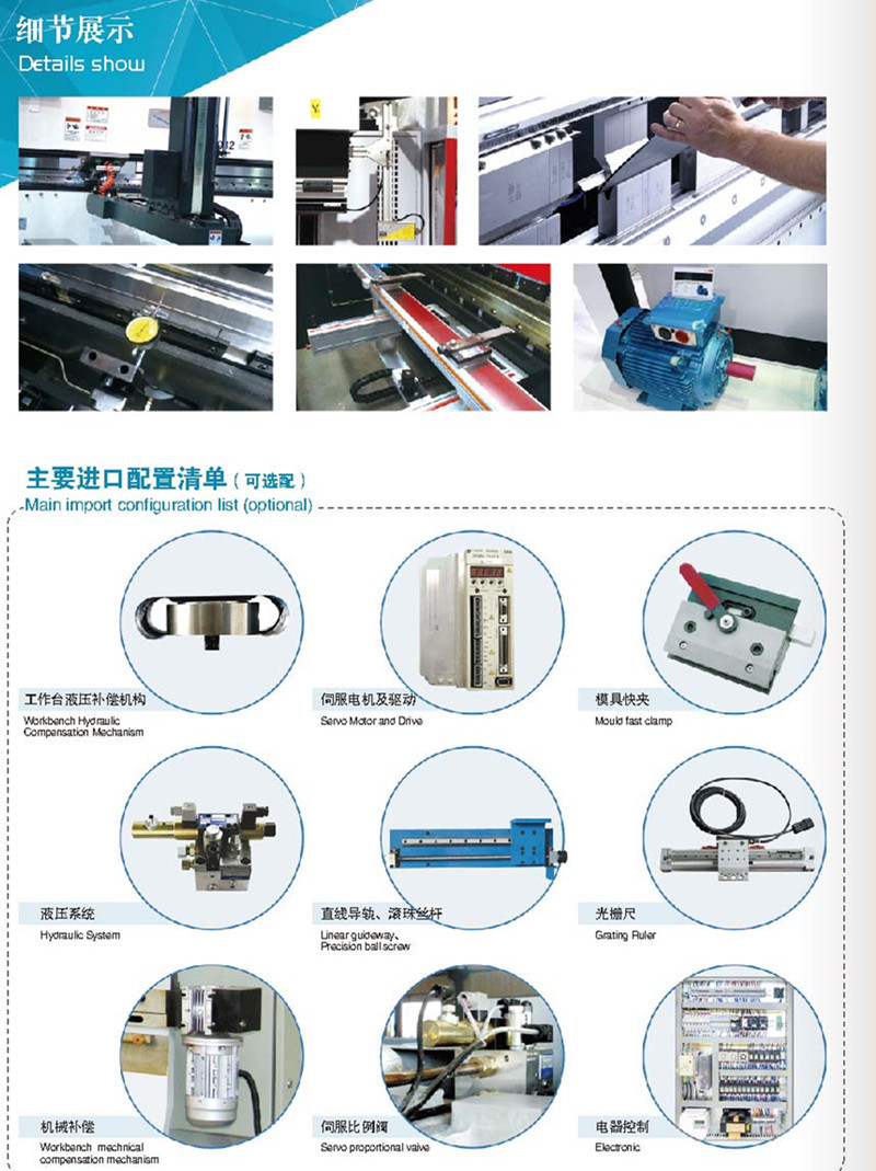 Hydraulic Press Brake Wc67y-30/1600, Hydraulic Press Break, Hydraulic Press Brake with Lower Price