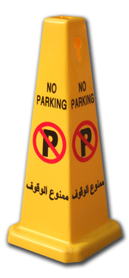 Parking Barriers 18&prime; &prime; Plastic Road Traffic Safety Cones