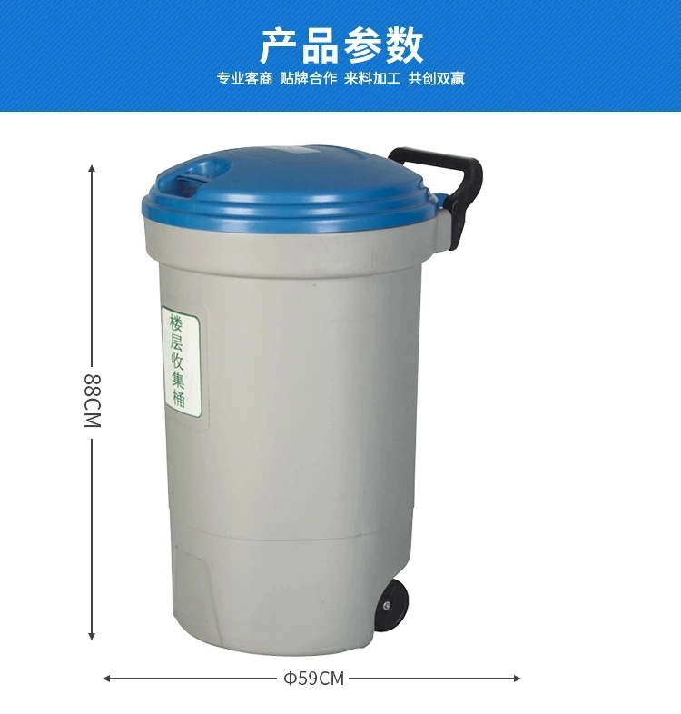 Blow Molding Barrel Used for Floor Collection Waste Bin Trush Bin Waste Container