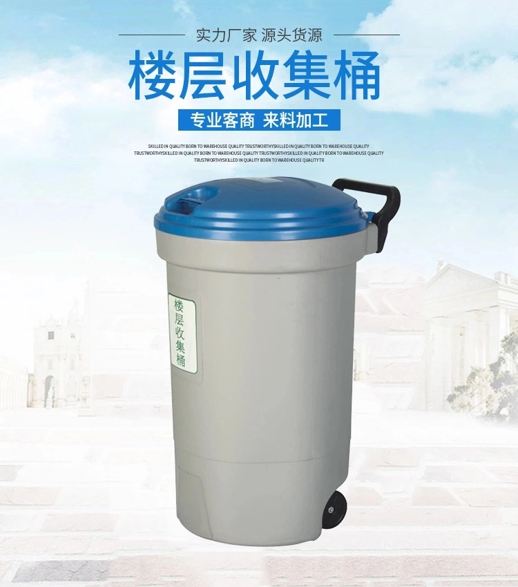 Blow Molding Barrel Used for Floor Collection Waste Bin Trush Bin Waste Container