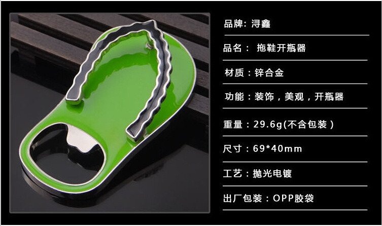 Customized Metal Flip-Flops Keychain Bottle Opener with Soft Enamel