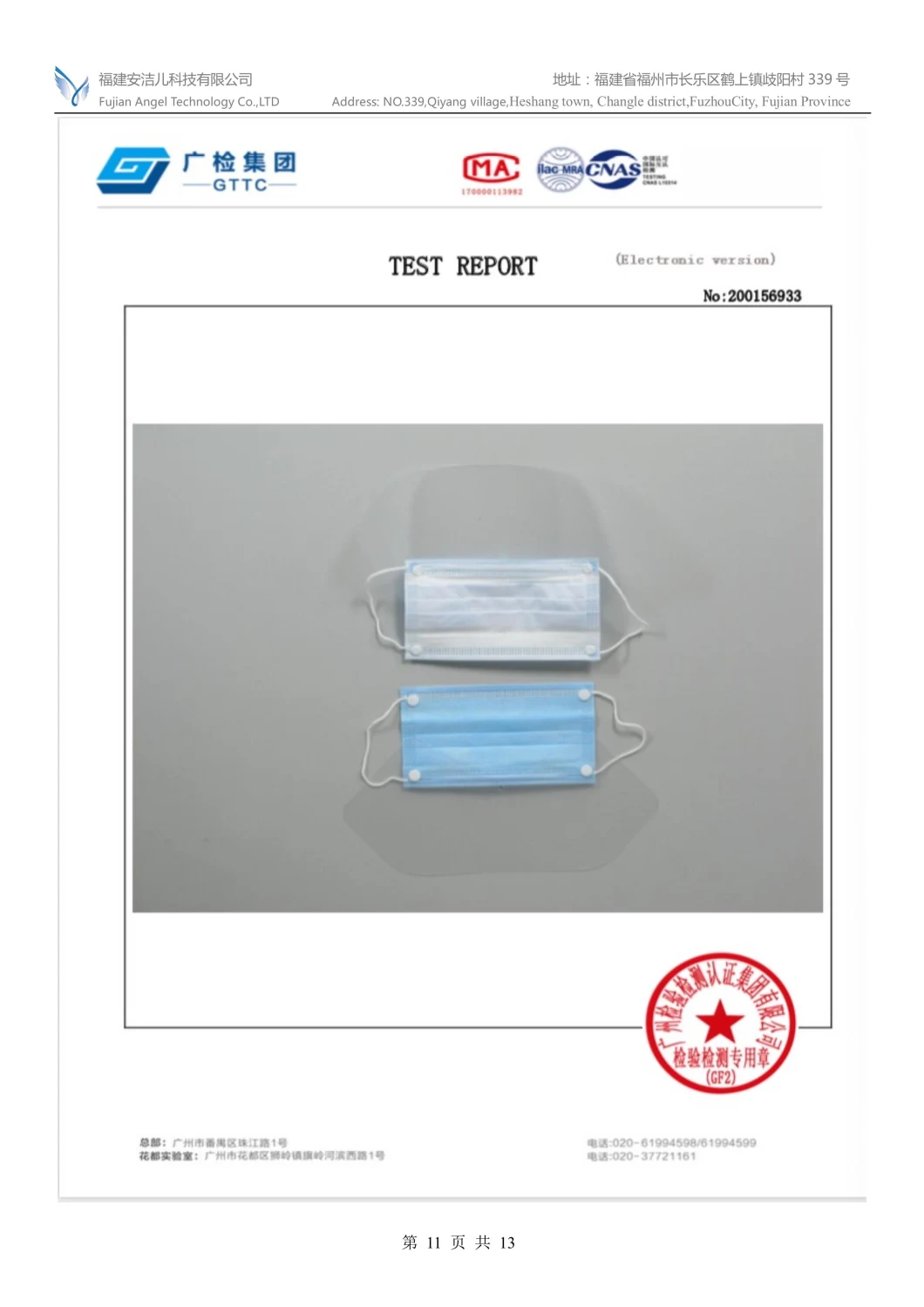 Disposable 3ply Blue Safety Face Mask with Clear Plastic Eye Shield