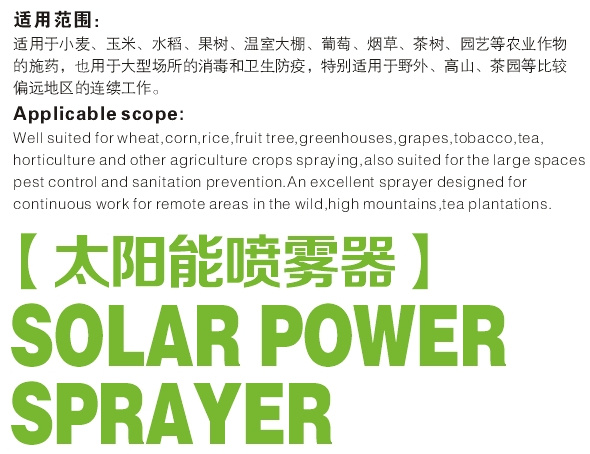 Farmer Sprayer Fruit Rice Tree Sprayer Electric Manual Sprayer Solar Pulverizer