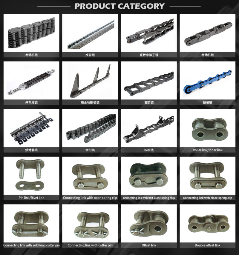Roller chain with straight side plate certified by high quality